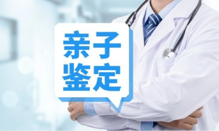 親子鑒定郵寄樣本結(jié)果準(zhǔn)確嗎？